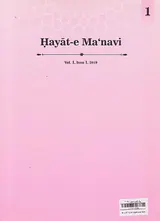 مجله حیات معنوی شماره1